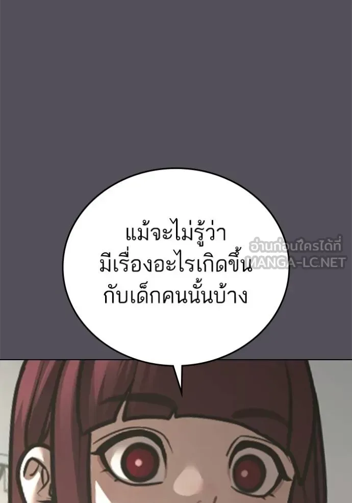 Reality Quest ตอนที่ 143 หน้า 141