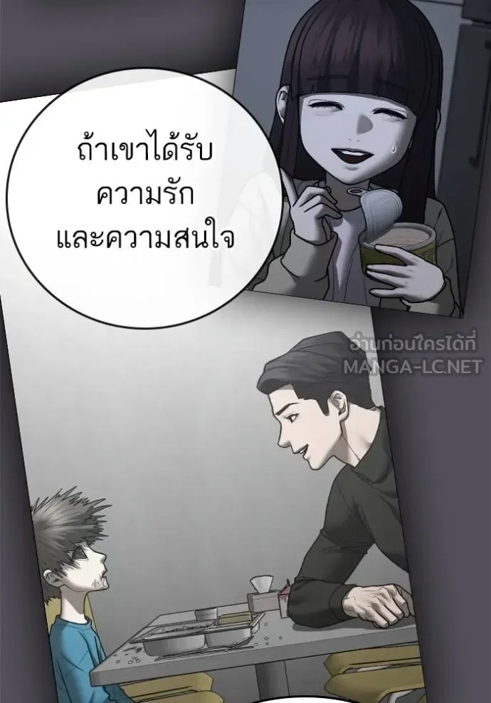 Reality Quest ตอนที่ 143 หน้า 144
