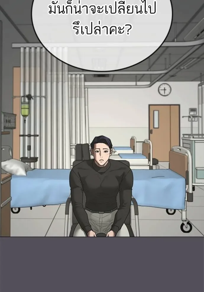 Reality Quest ตอนที่ 143 หน้า 146