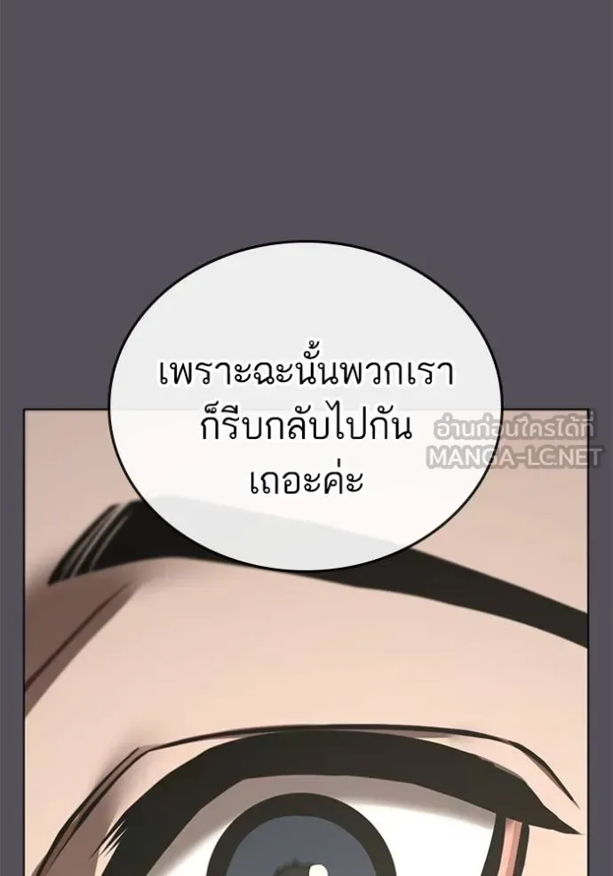 Reality Quest ตอนที่ 143 หน้า 147