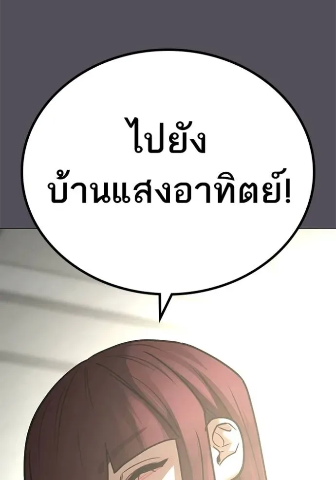 Reality Quest ตอนที่ 143 หน้า 149