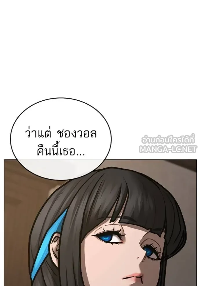 Reality Quest ตอนที่ 143 หน้า 15