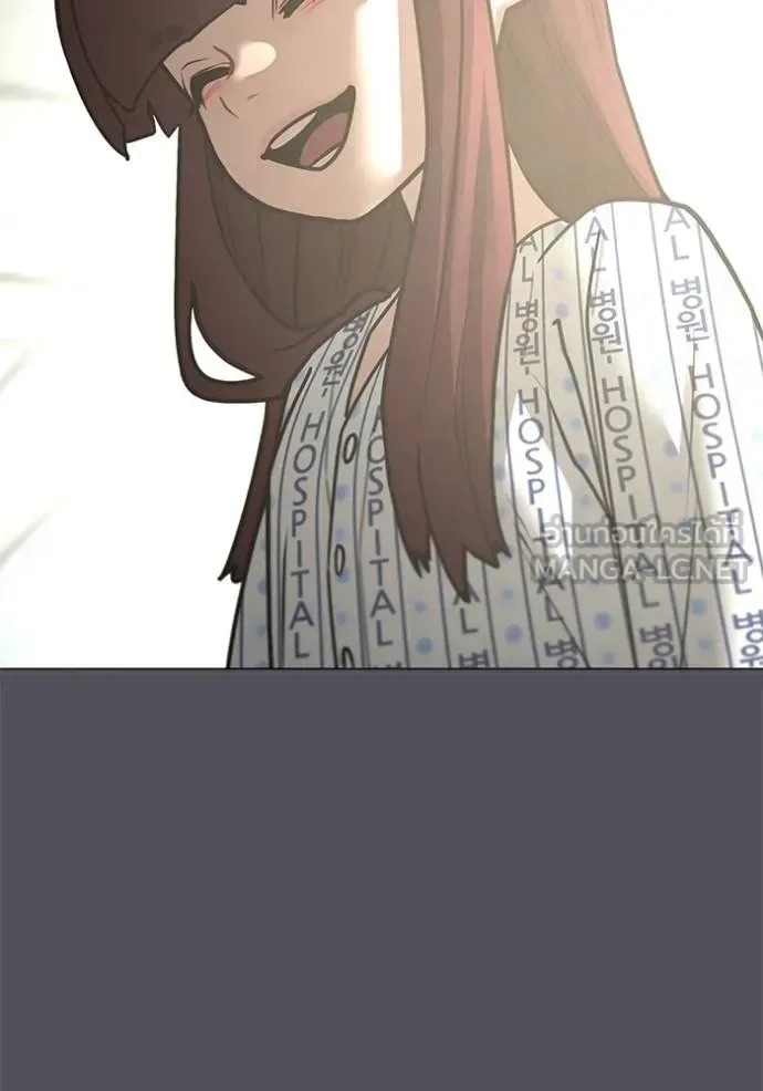 Reality Quest ตอนที่ 143 หน้า 150
