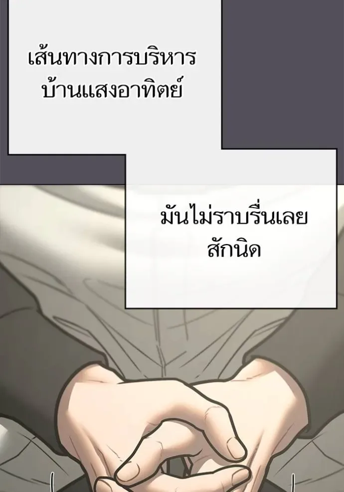 Reality Quest ตอนที่ 143 หน้า 152