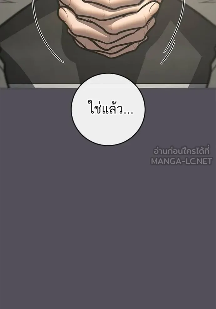 Reality Quest ตอนที่ 143 หน้า 153