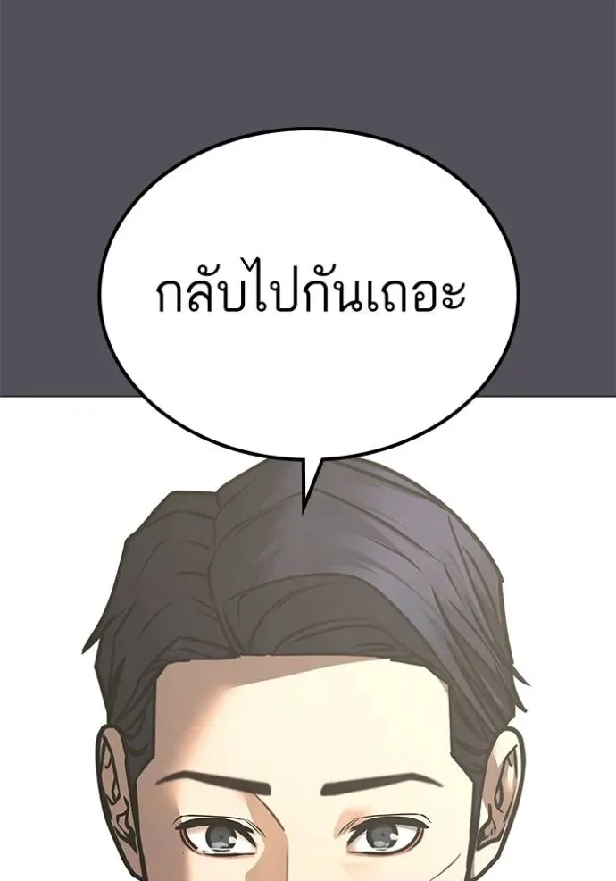 Reality Quest ตอนที่ 143 หน้า 154