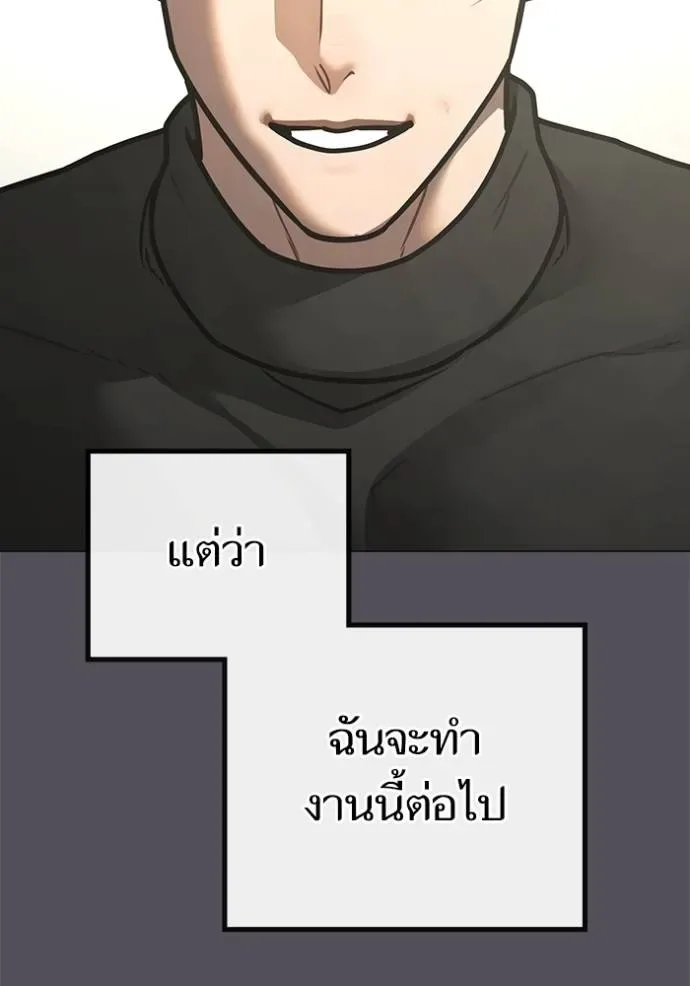 Reality Quest ตอนที่ 143 หน้า 155