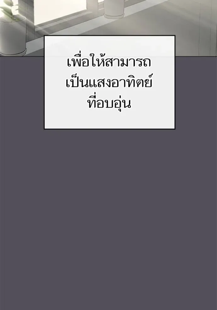Reality Quest ตอนที่ 143 หน้า 157