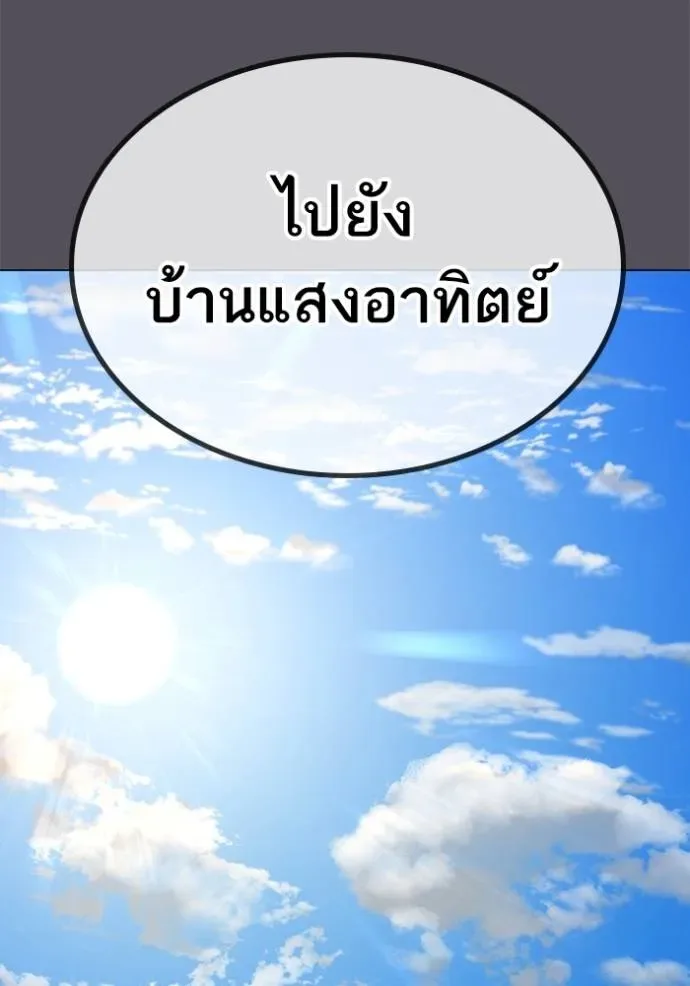 Reality Quest ตอนที่ 143 หน้า 158