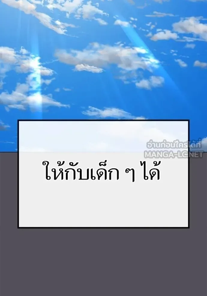 Reality Quest ตอนที่ 143 หน้า 159