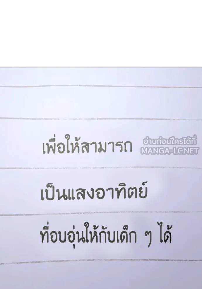 Reality Quest ตอนที่ 143 หน้า 162