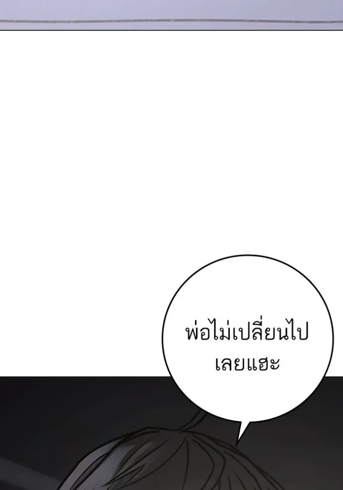 Reality Quest ตอนที่ 143 หน้า 163