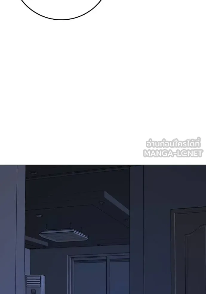 Reality Quest ตอนที่ 143 หน้า 165