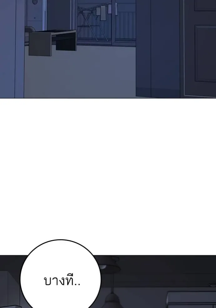 Reality Quest ตอนที่ 143 หน้า 166