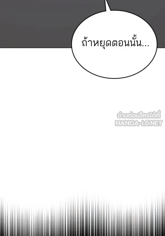 Reality Quest ตอนที่ 143 หน้า 168