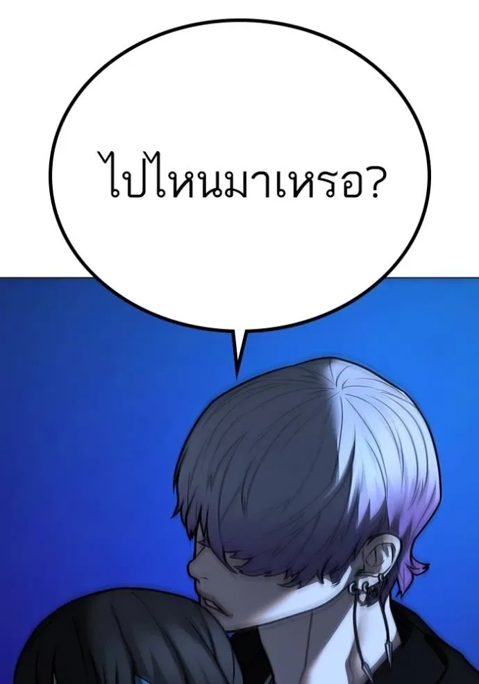 Reality Quest ตอนที่ 143 หน้า 17