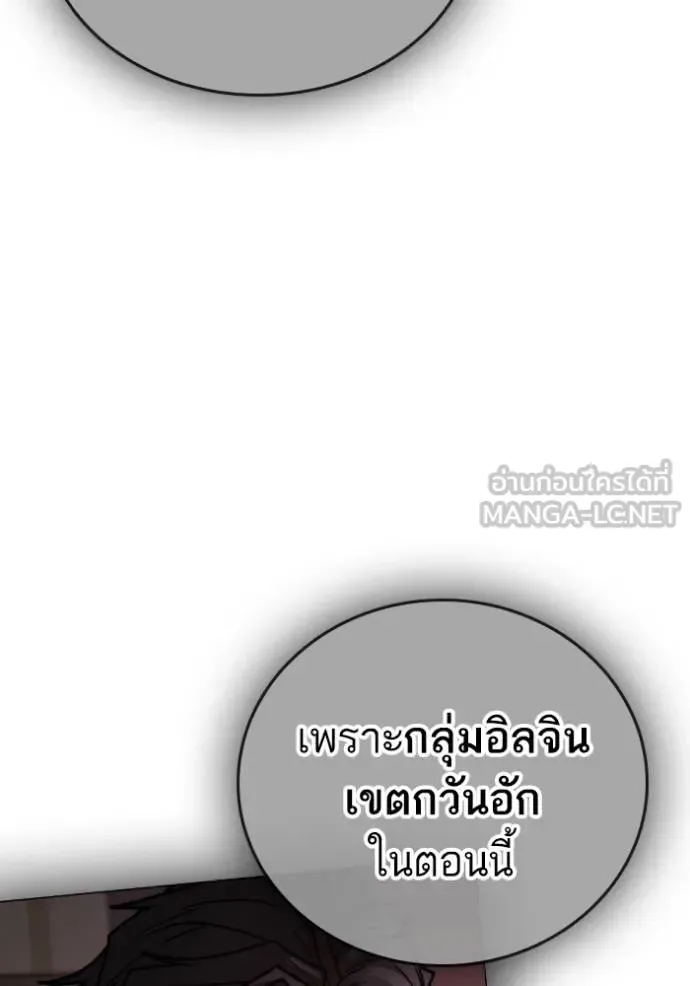 Reality Quest ตอนที่ 143 หน้า 177