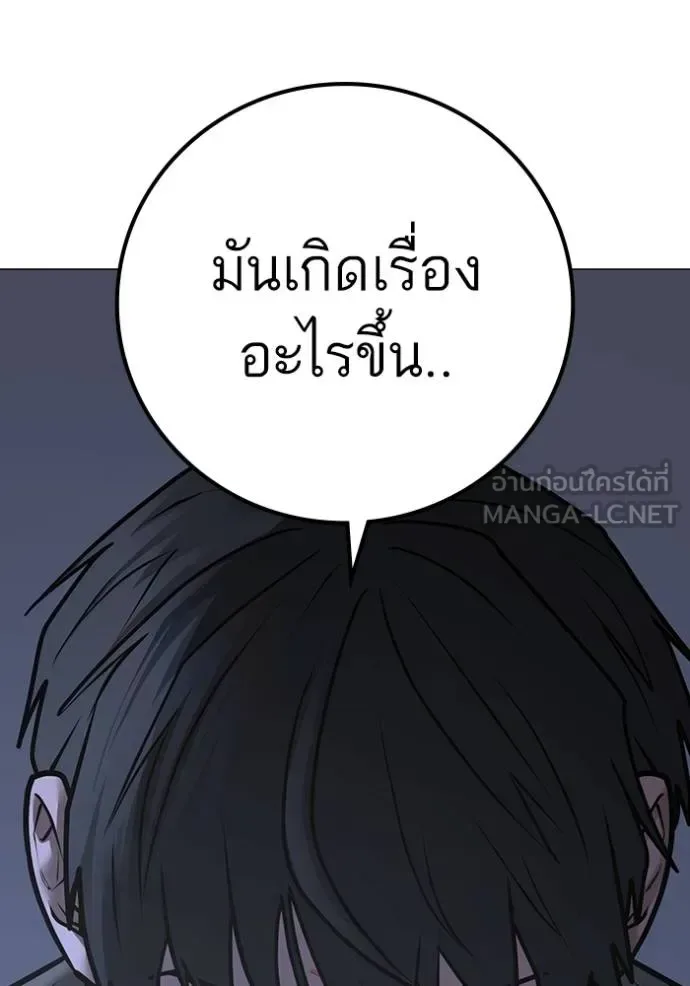 Reality Quest ตอนที่ 143 หน้า 180