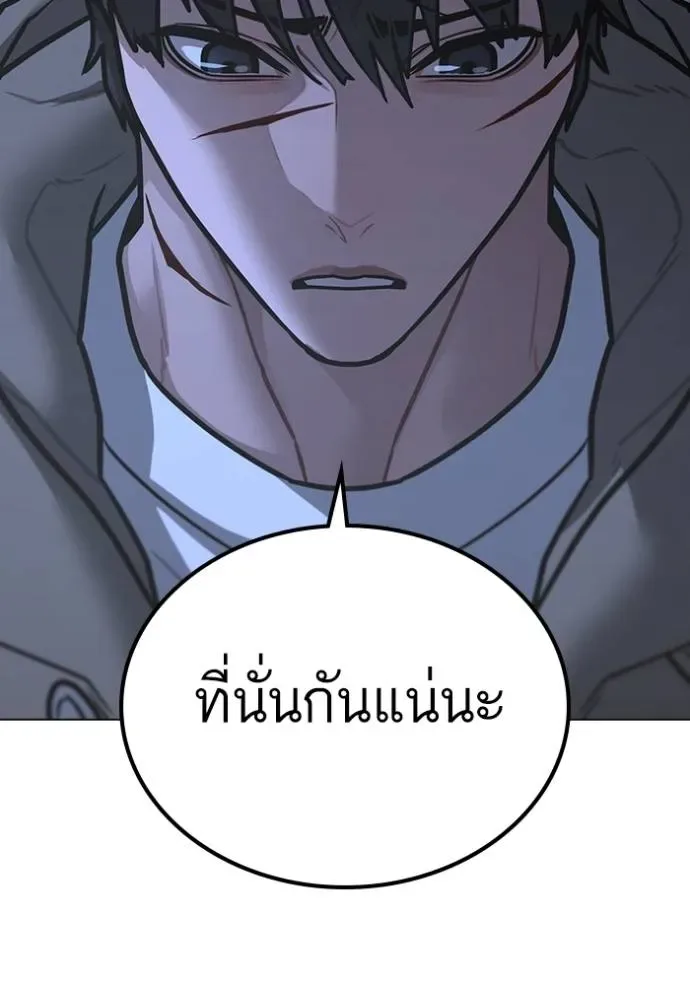 Reality Quest ตอนที่ 143 หน้า 181
