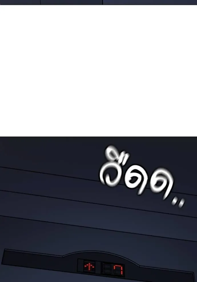 Reality Quest ตอนที่ 143 หน้า 185