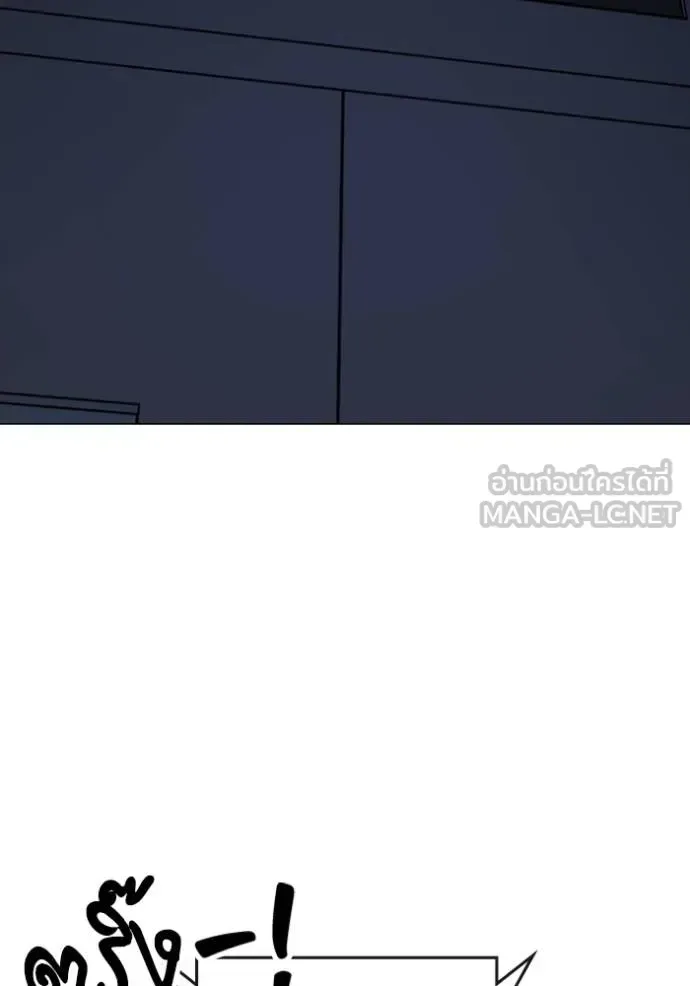 Reality Quest ตอนที่ 143 หน้า 186