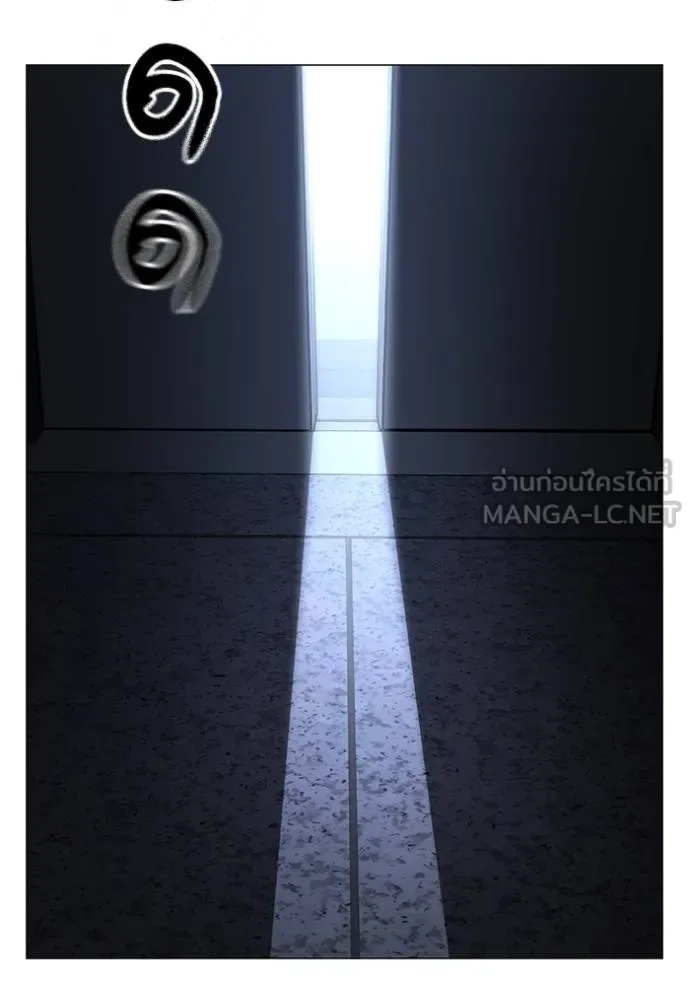 Reality Quest ตอนที่ 143 หน้า 189