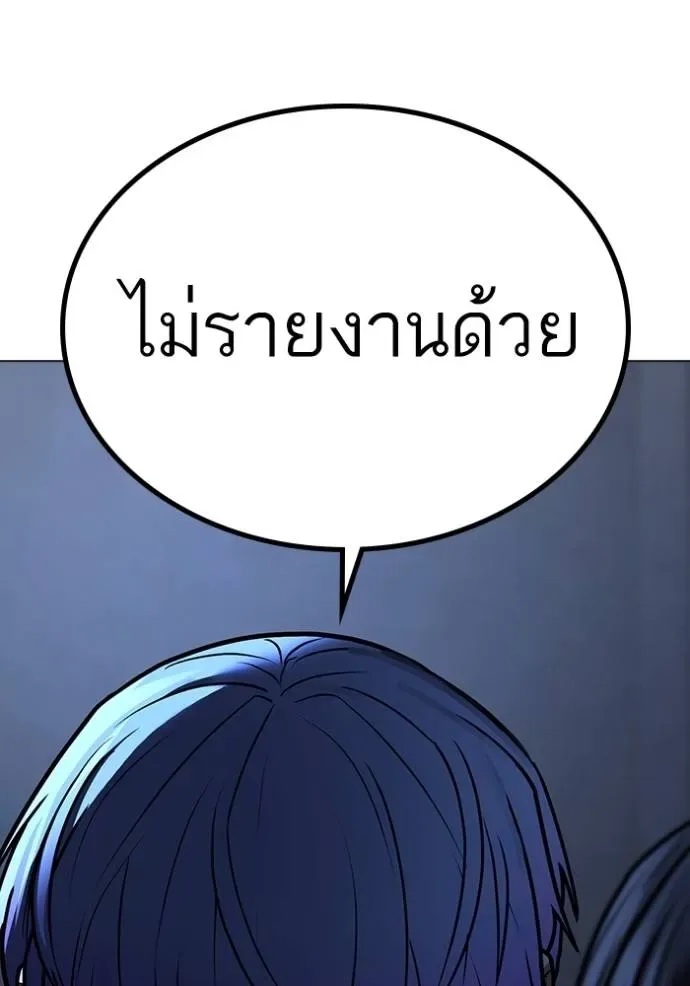 Reality Quest ตอนที่ 143 หน้า 19