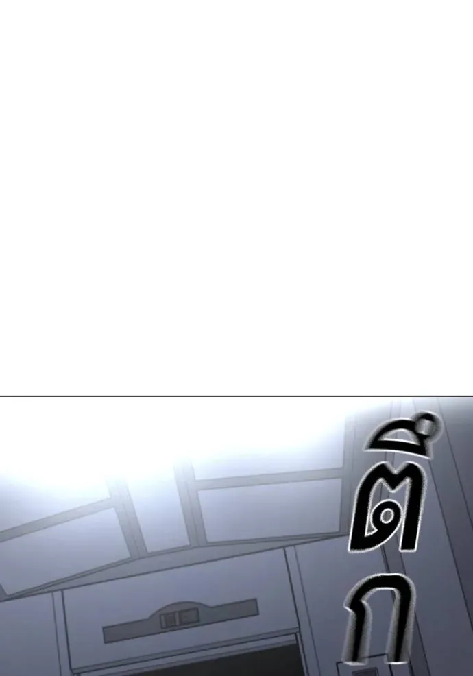 Reality Quest ตอนที่ 143 หน้า 190