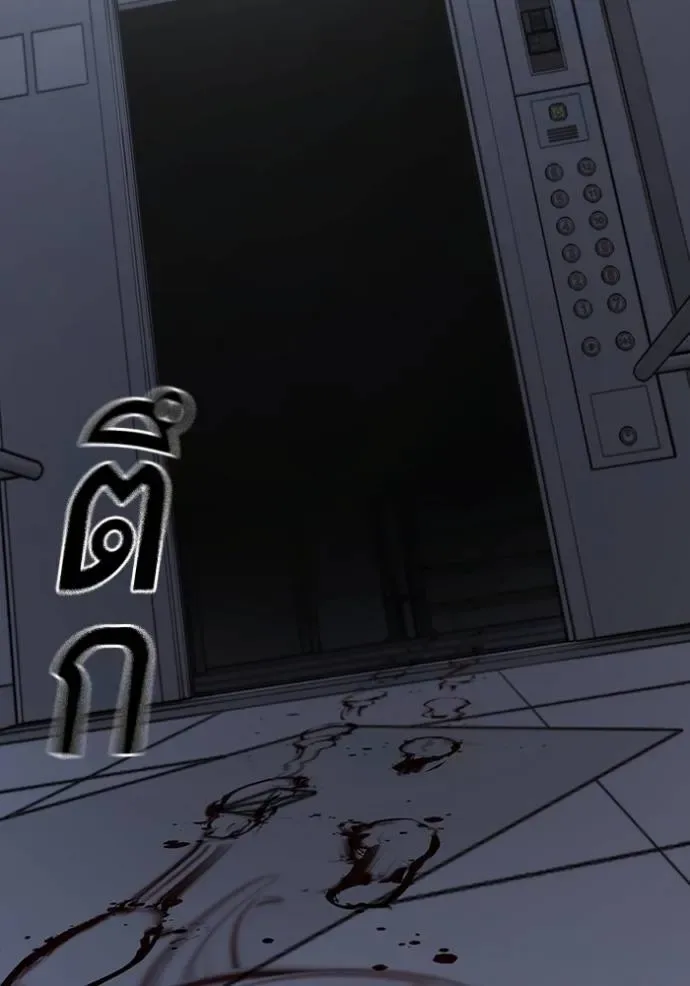 Reality Quest ตอนที่ 143 หน้า 191