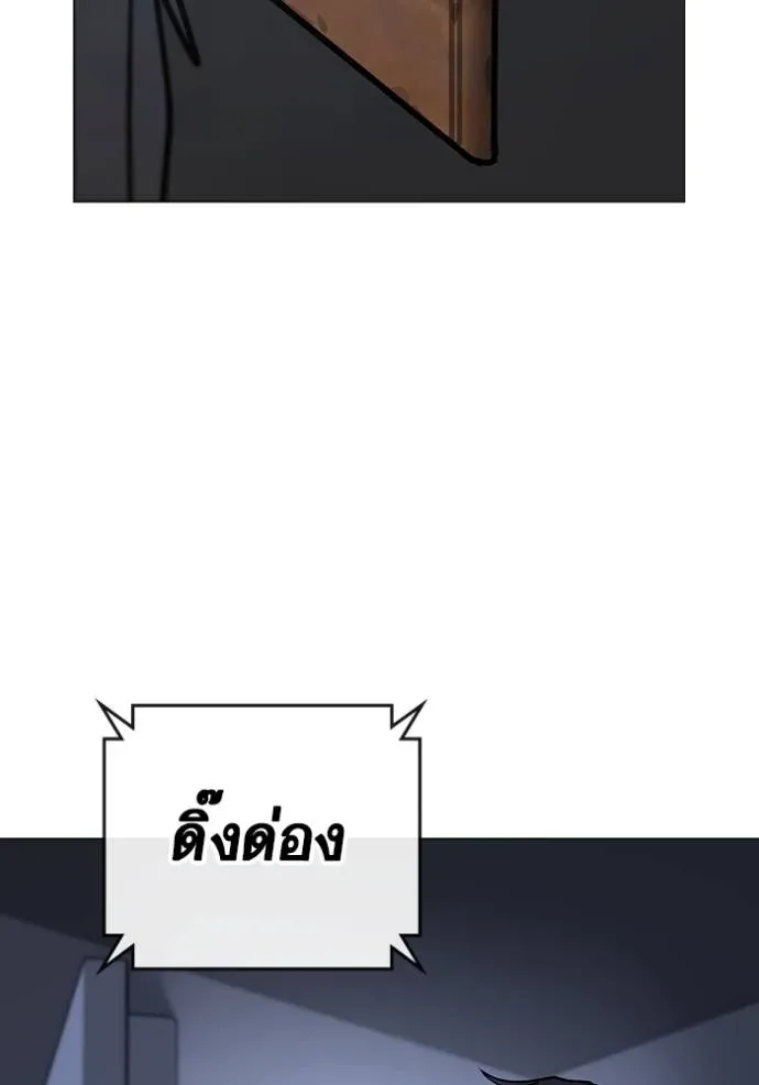 Reality Quest ตอนที่ 143 หน้า 194