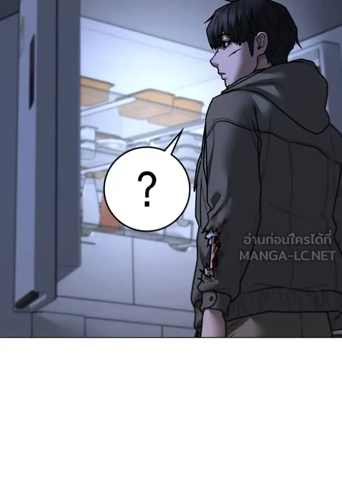 Reality Quest ตอนที่ 143 หน้า 195