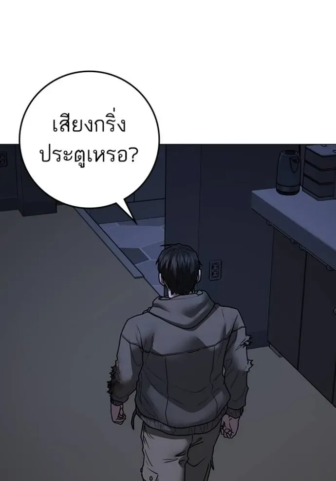 Reality Quest ตอนที่ 143 หน้า 196