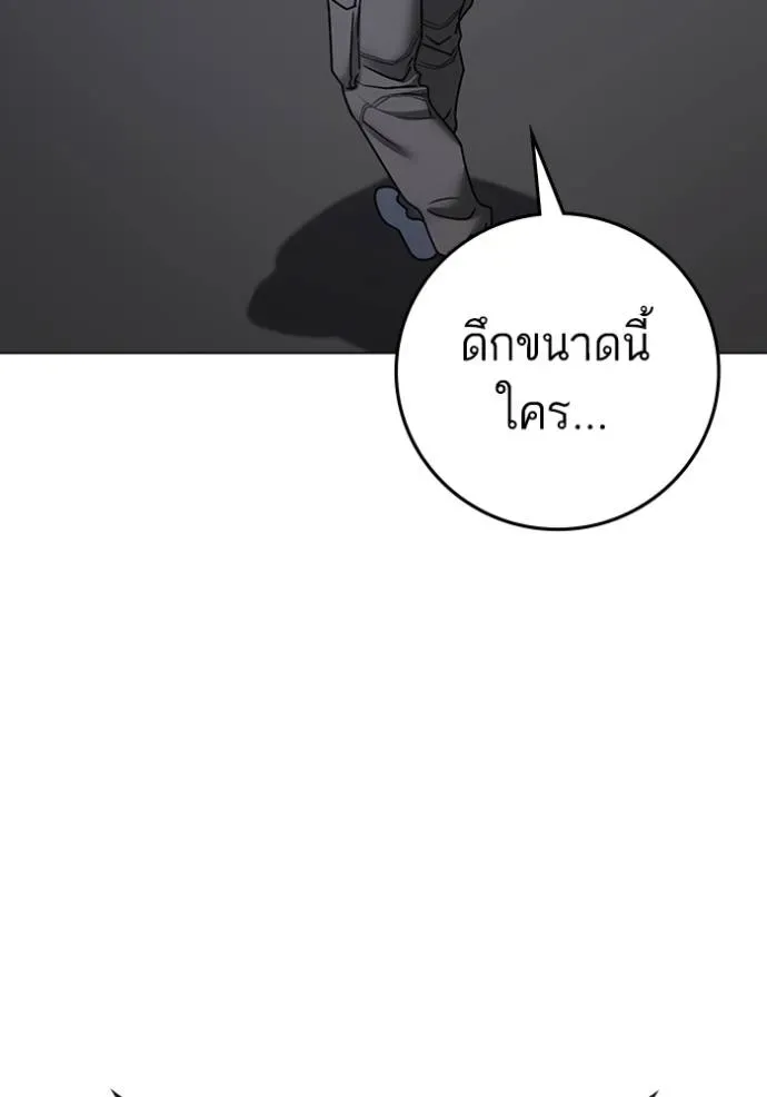 Reality Quest ตอนที่ 143 หน้า 197