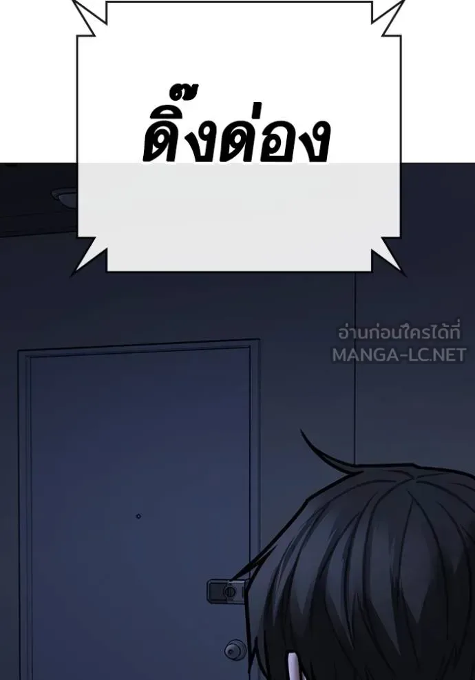 Reality Quest ตอนที่ 143 หน้า 198