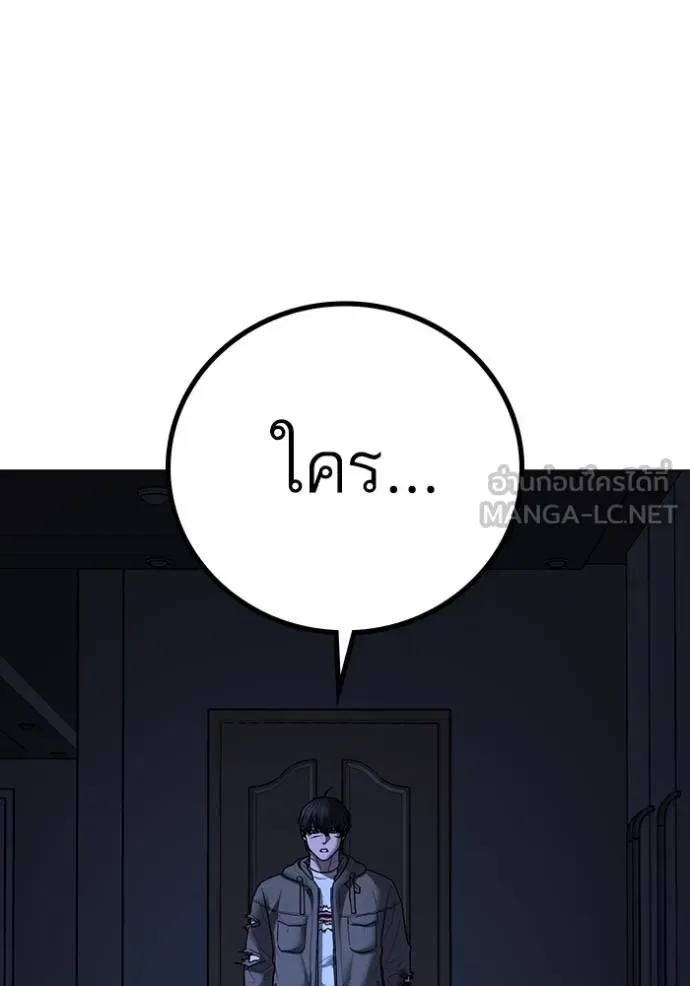 Reality Quest ตอนที่ 143 หน้า 201