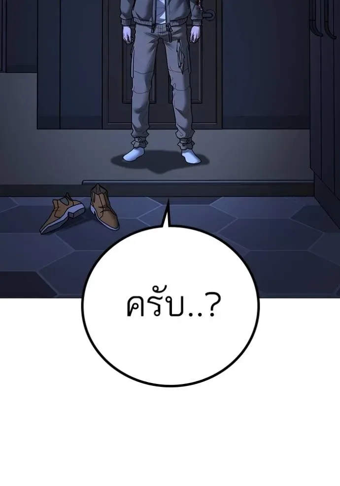 Reality Quest ตอนที่ 143 หน้า 202