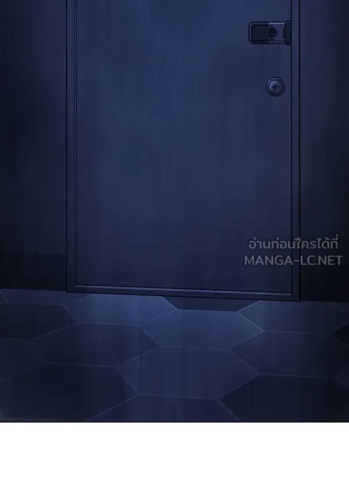 Reality Quest ตอนที่ 143 หน้า 204