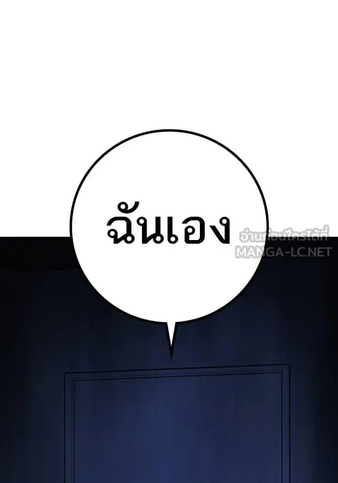 Reality Quest ตอนที่ 143 หน้า 207