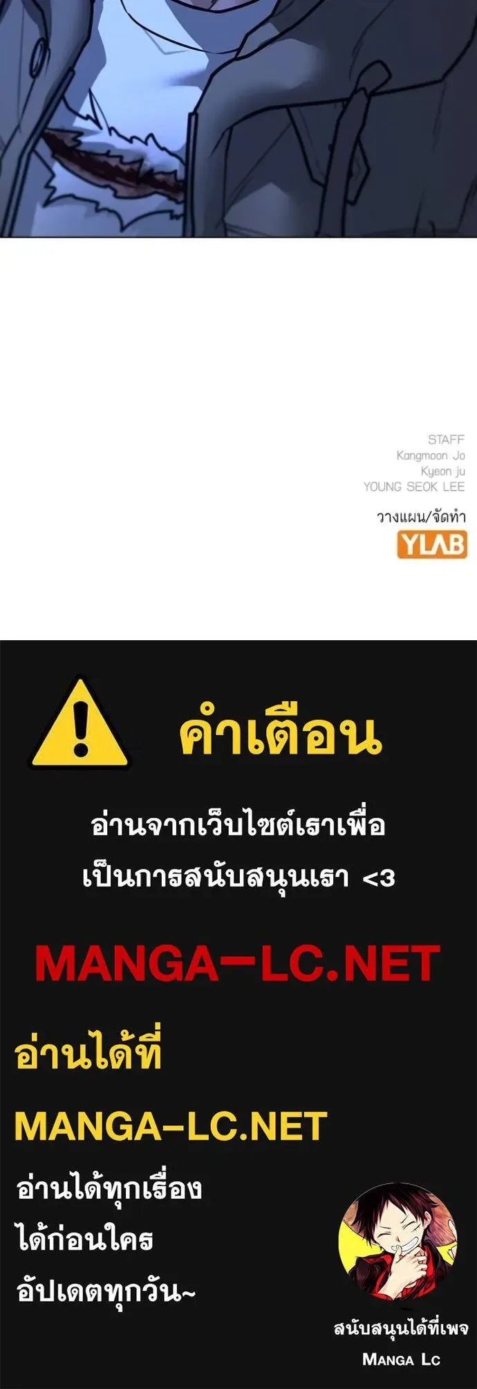 Reality Quest ตอนที่ 143 หน้า 211