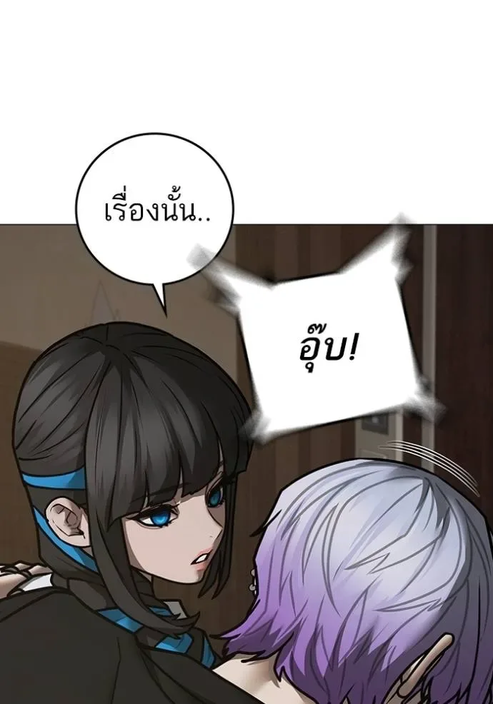 Reality Quest ตอนที่ 143 หน้า 22