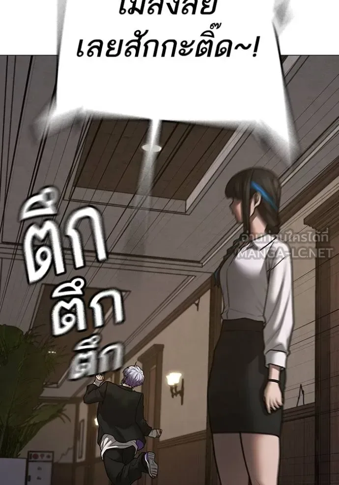 Reality Quest ตอนที่ 143 หน้า 24