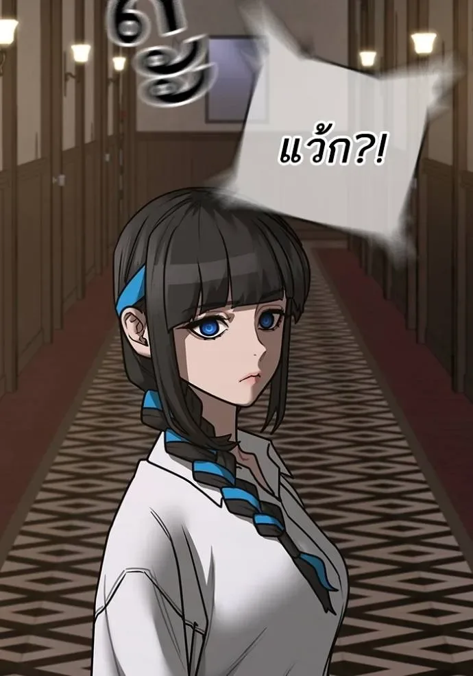 Reality Quest ตอนที่ 143 หน้า 26