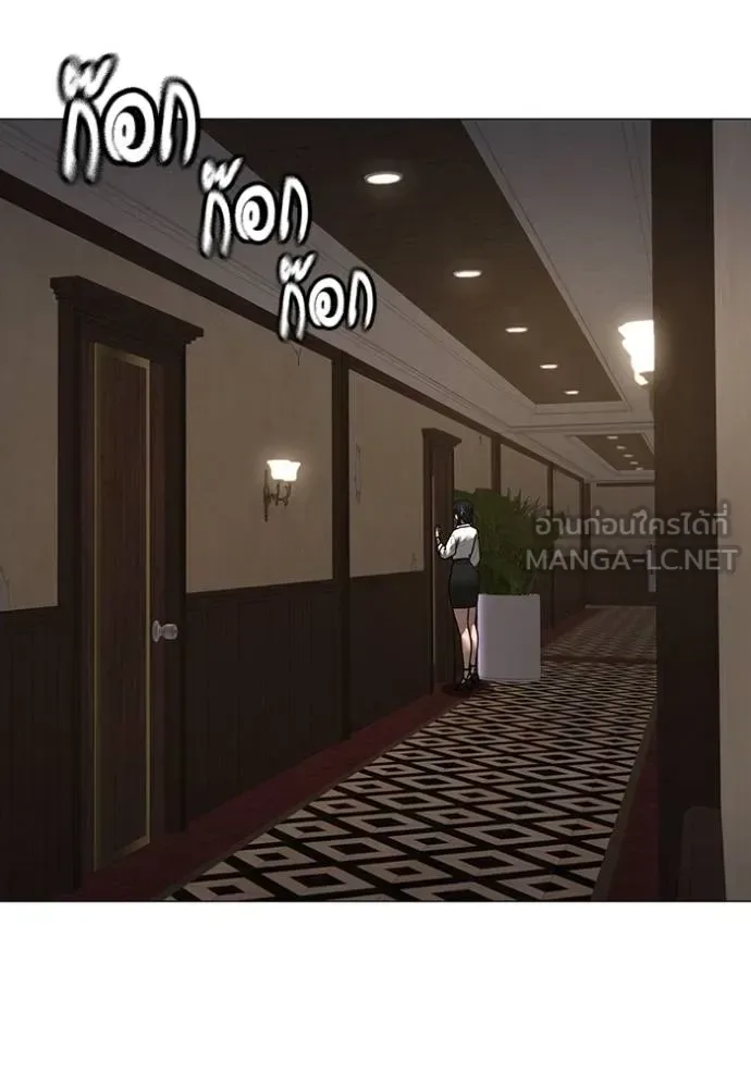 Reality Quest ตอนที่ 143 หน้า 3