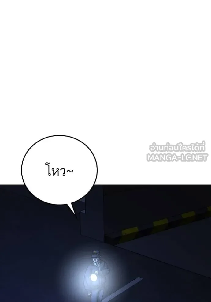Reality Quest ตอนที่ 143 หน้า 30