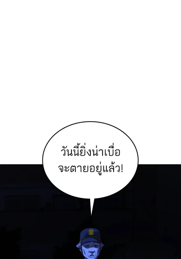 Reality Quest ตอนที่ 143 หน้า 32