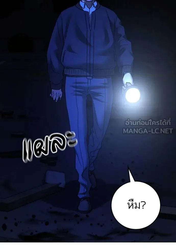 Reality Quest ตอนที่ 143 หน้า 33