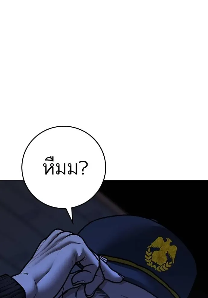 Reality Quest ตอนที่ 143 หน้า 34