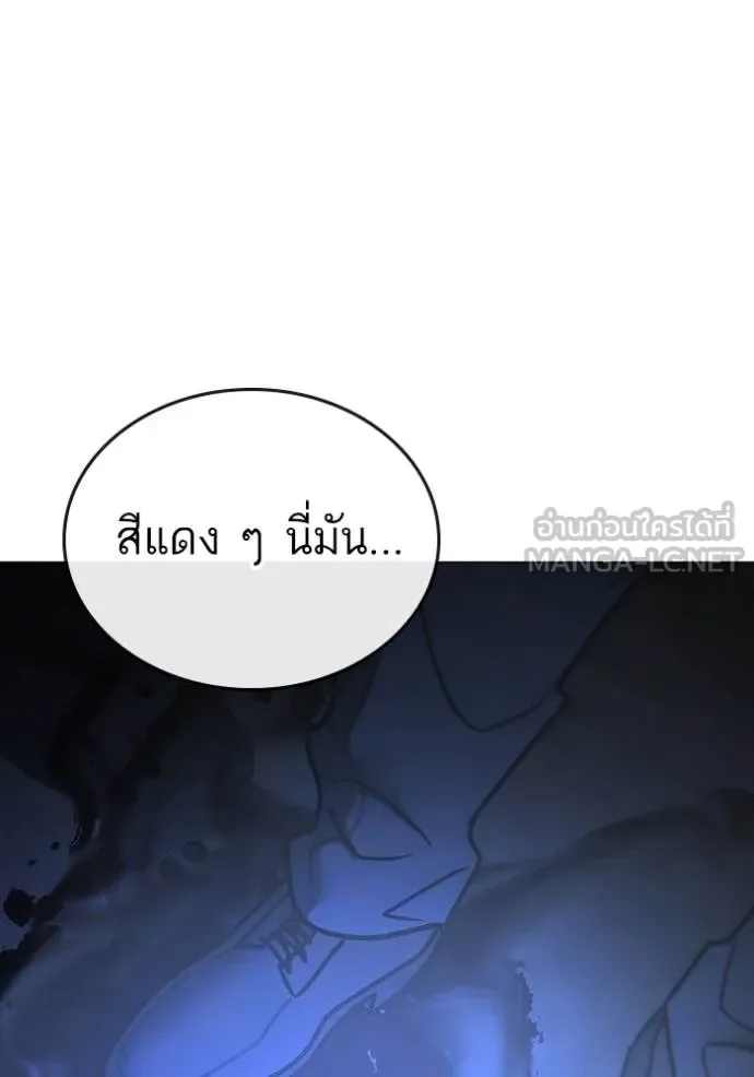Reality Quest ตอนที่ 143 หน้า 36