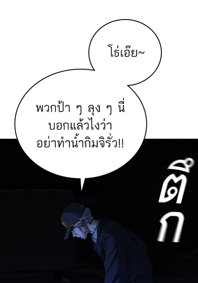 Reality Quest ตอนที่ 143 หน้า 38