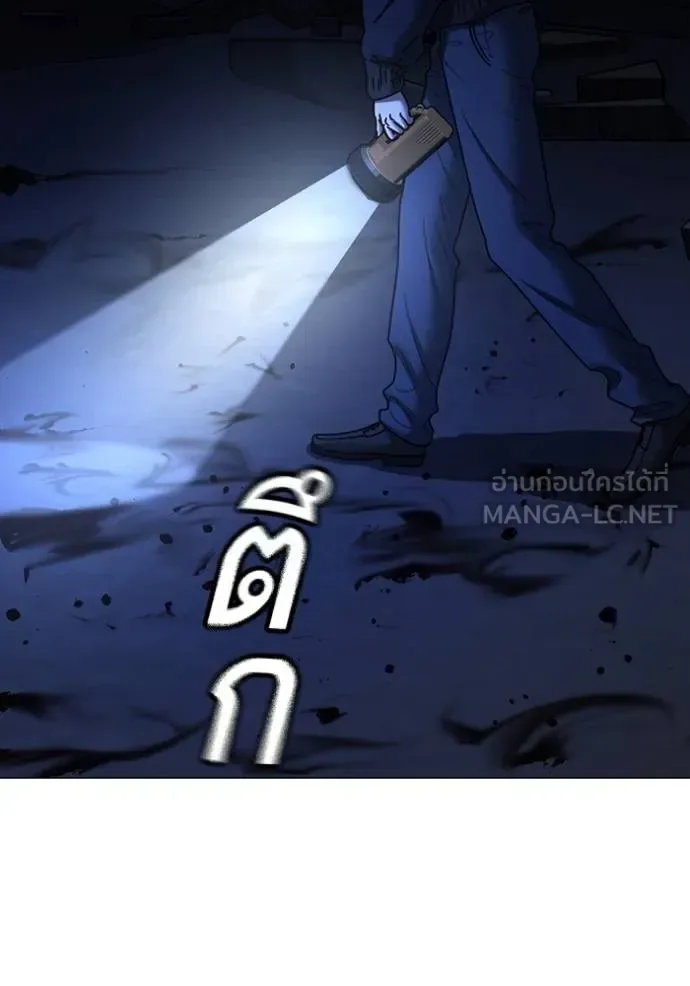 Reality Quest ตอนที่ 143 หน้า 39